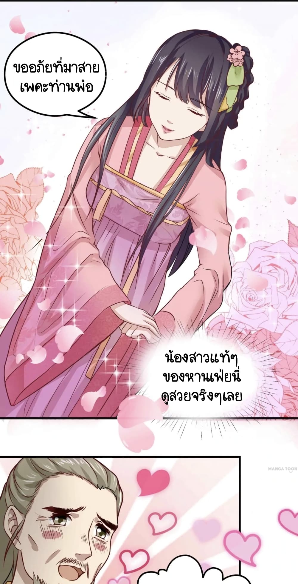 Your Highness, I gotta see My Figured page 2