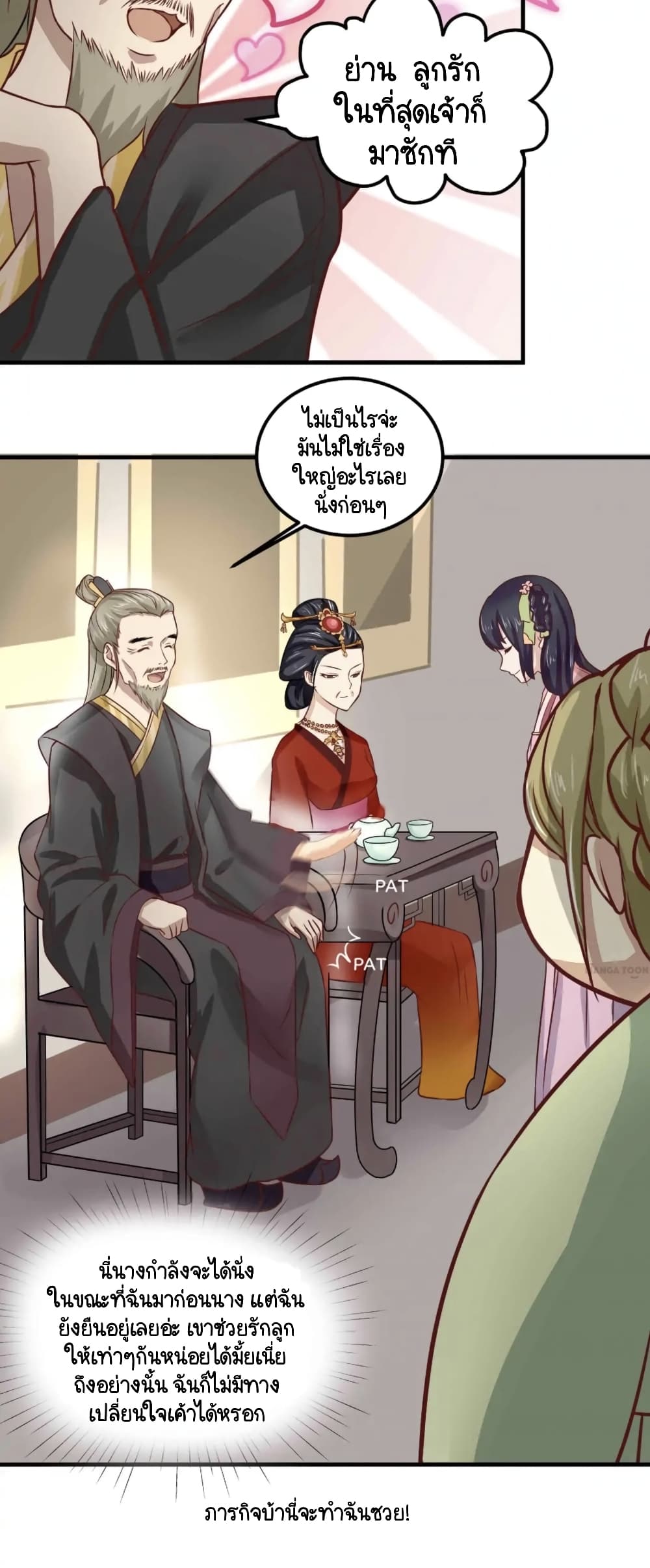 Your Highness, I gotta see My Figured page 3