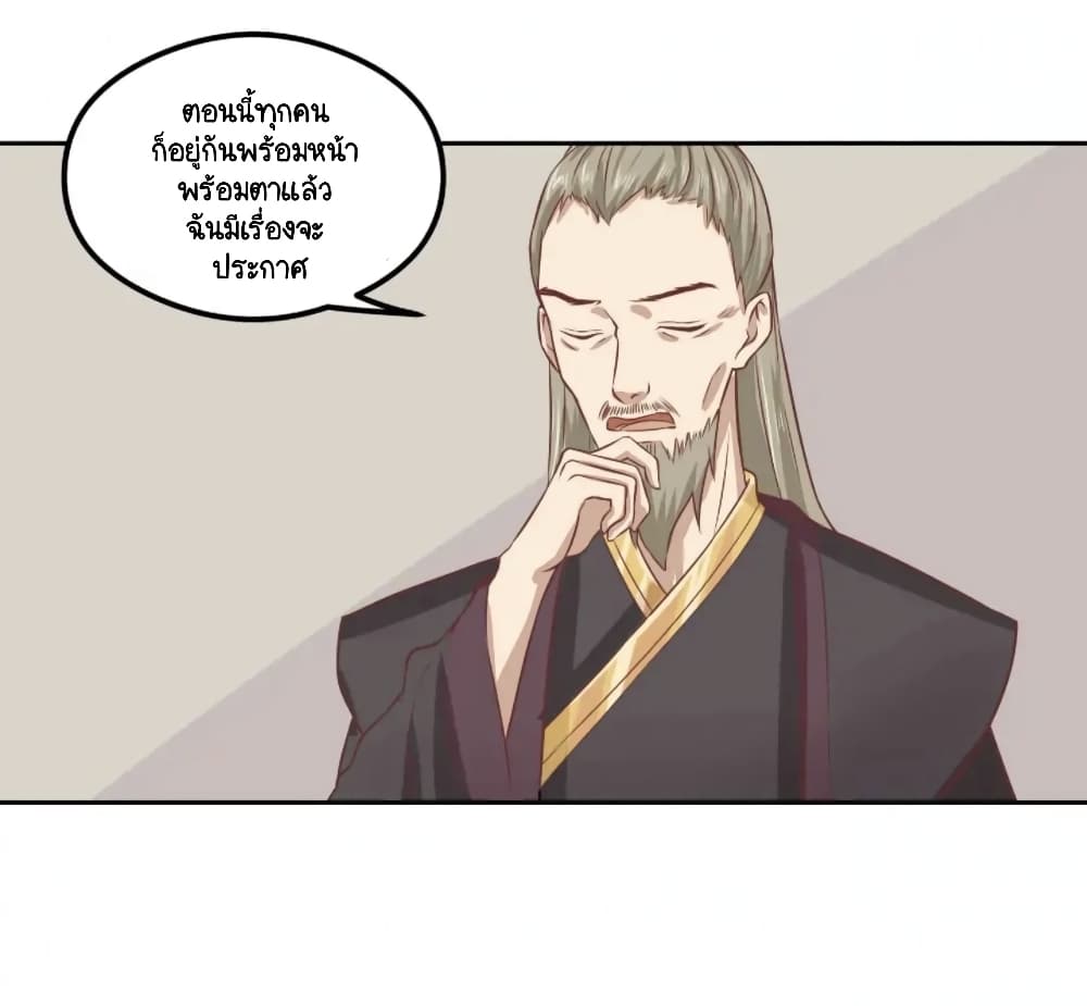 Your Highness, I gotta see My Figured page 4