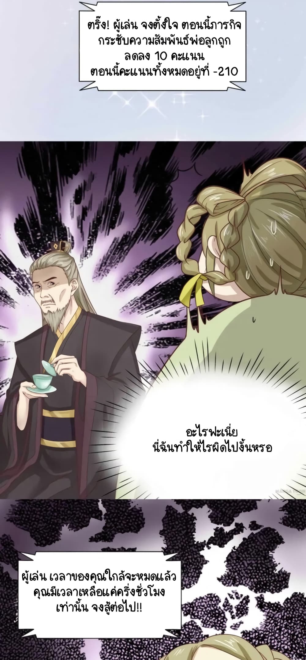 Your Highness, I gotta see My Figured page 9