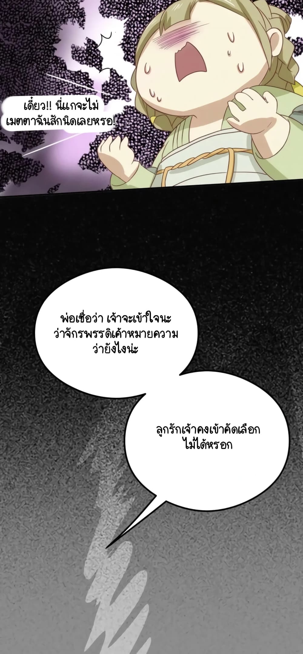 Your Highness, I gotta see My Figured page 10