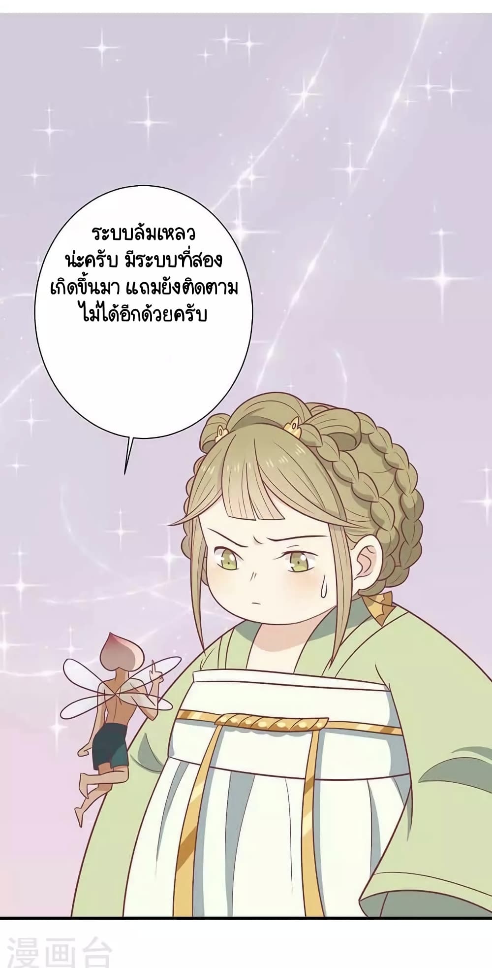 Your Highness, I gotta see My Figured page 1