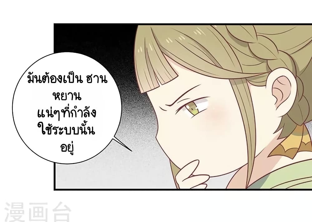 Your Highness, I gotta see My Figured page 2