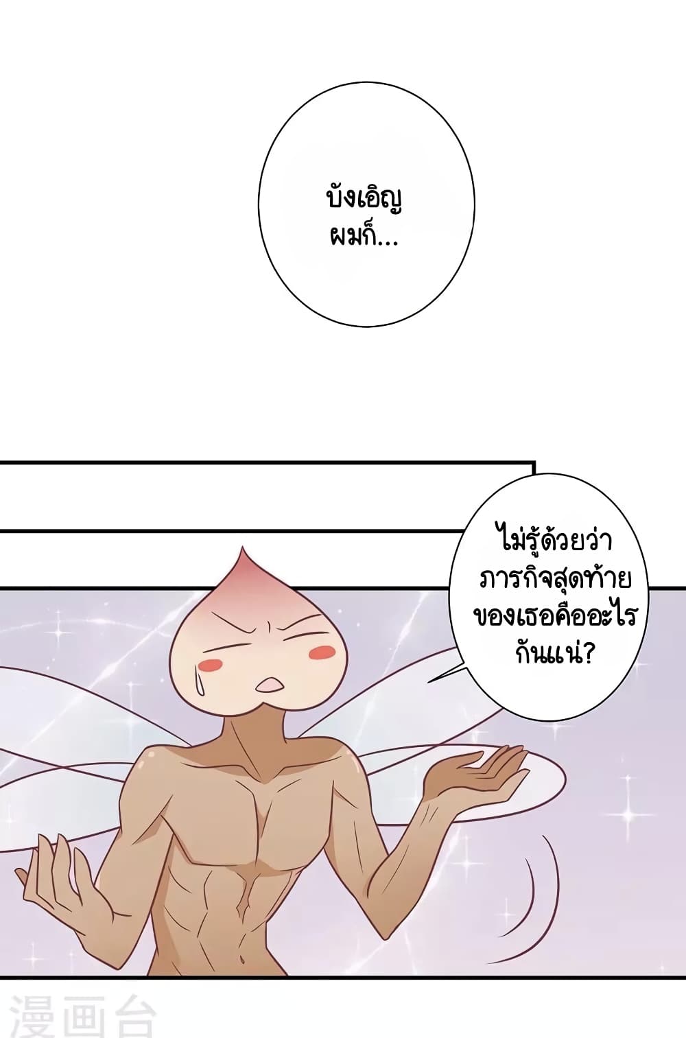 Your Highness, I gotta see My Figured page 3