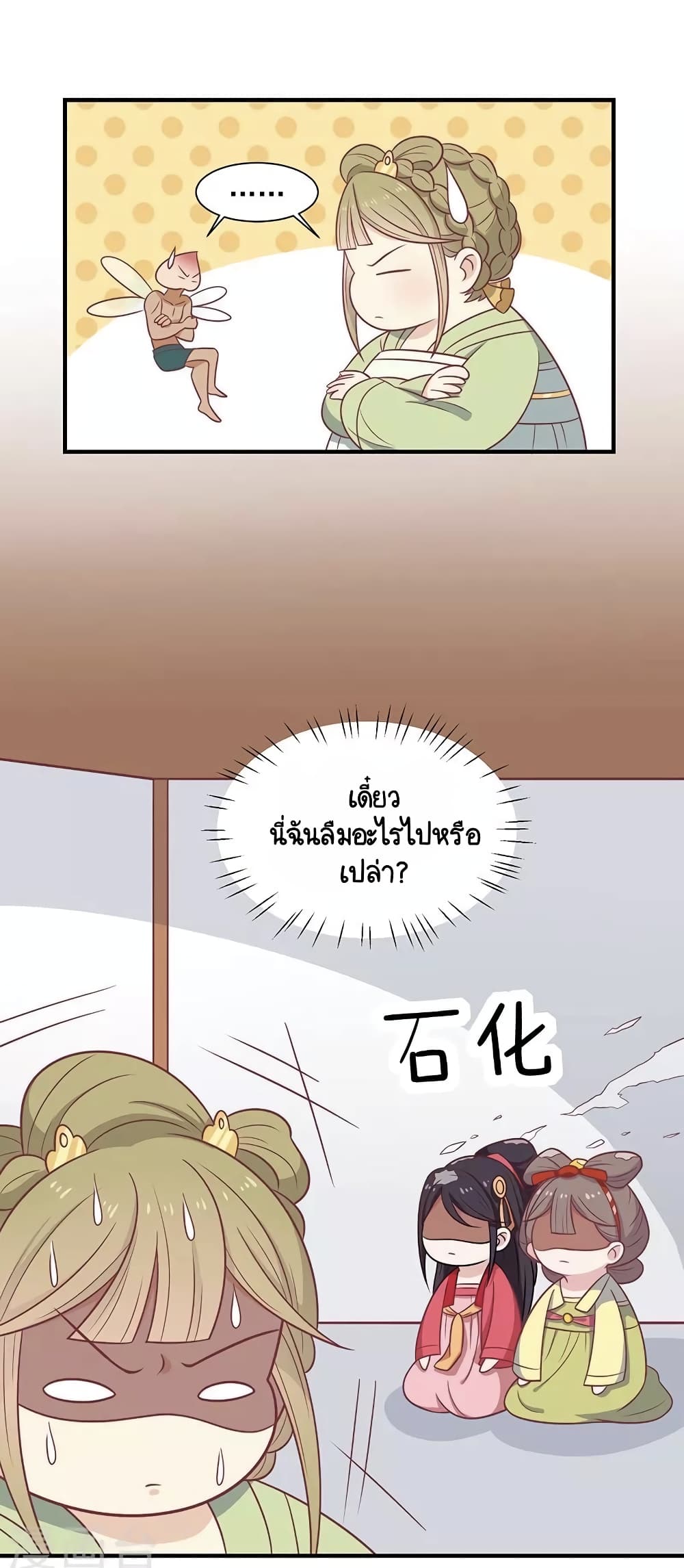 Your Highness, I gotta see My Figured page 4