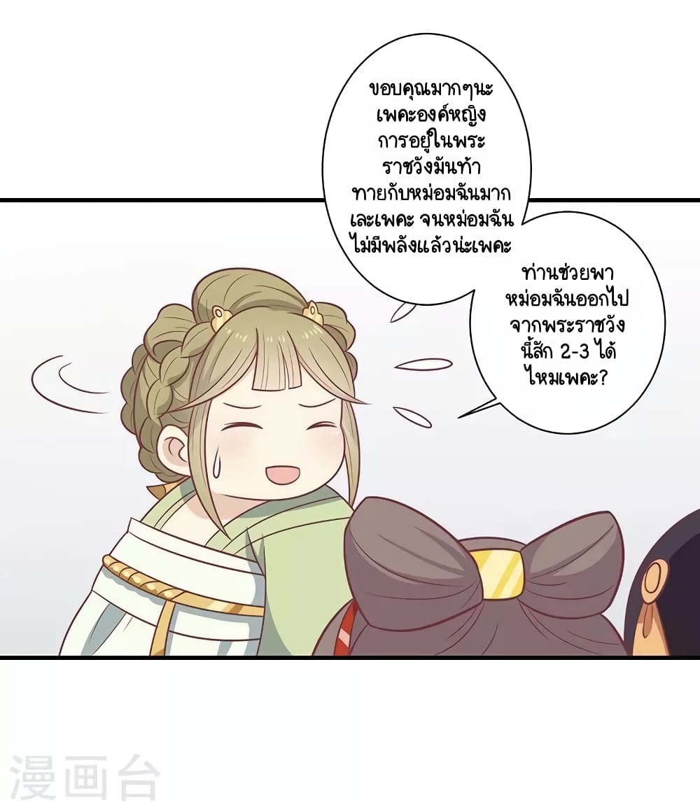 Your Highness, I gotta see My Figured page 5