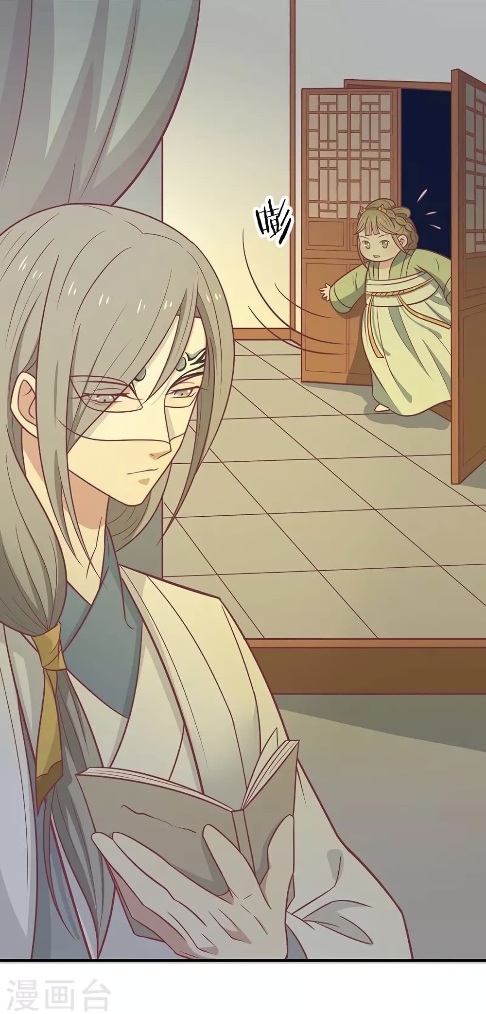 Your Highness, I gotta see My Figured page 7