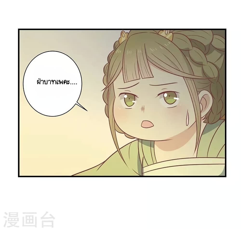 Your Highness, I gotta see My Figured page 8