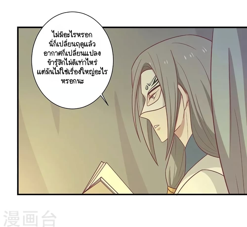 Your Highness, I gotta see My Figured page 9