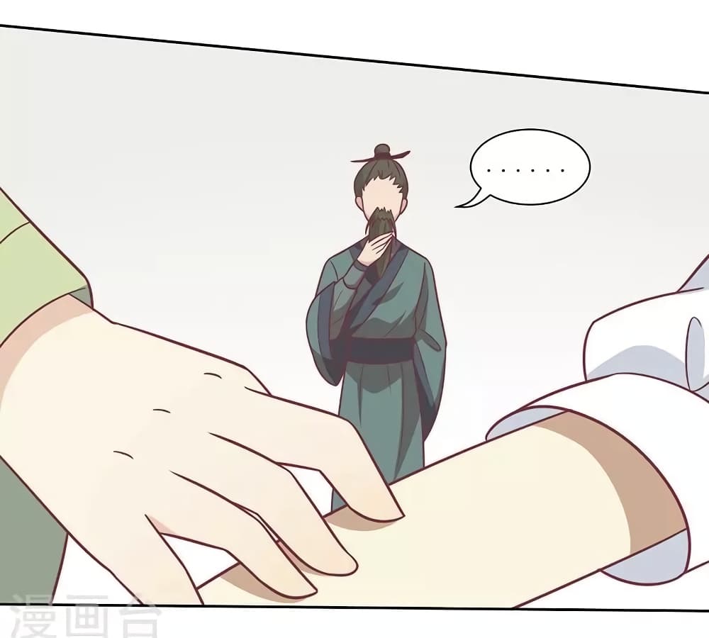 Your Highness, I gotta see My Figured page 5