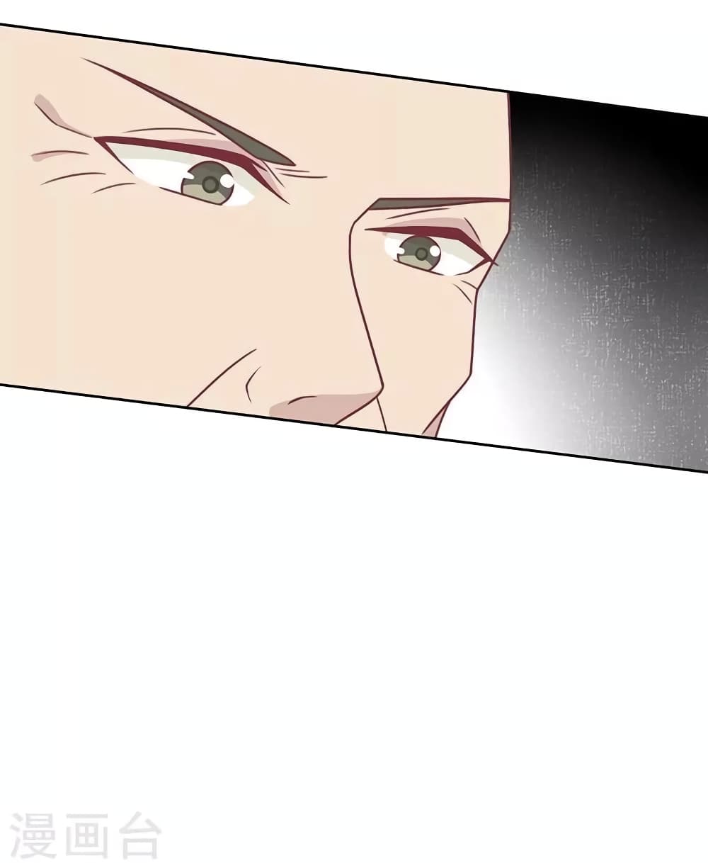 Your Highness, I gotta see My Figured page 6