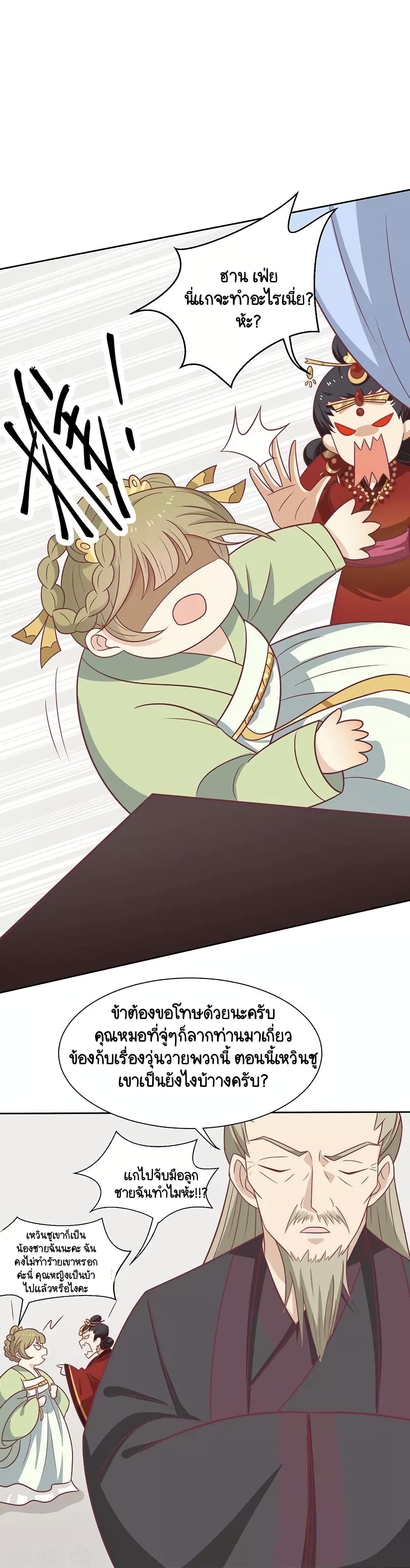 Your Highness, I gotta see My Figured page 7