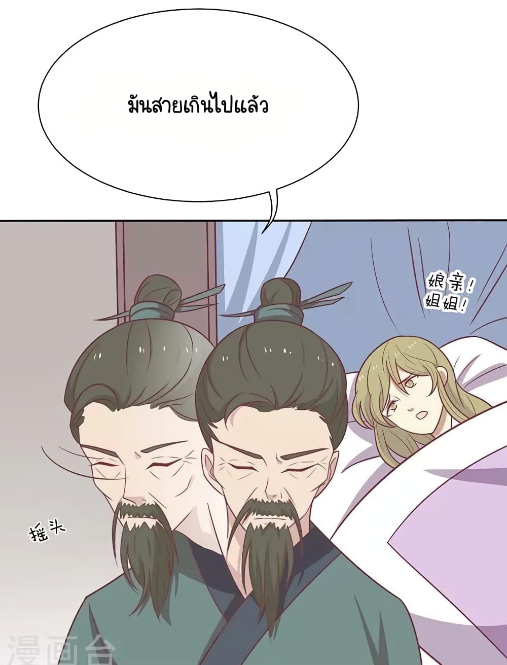 Your Highness, I gotta see My Figured page 8