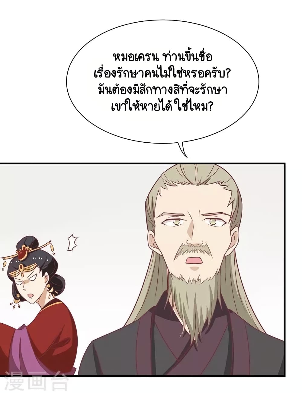 Your Highness, I gotta see My Figured page 9