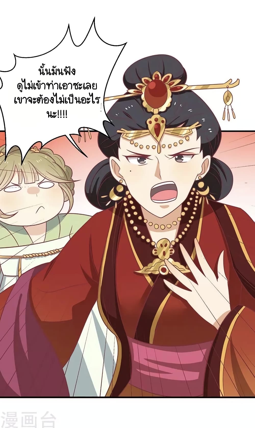 Your Highness, I gotta see My Figured page 10
