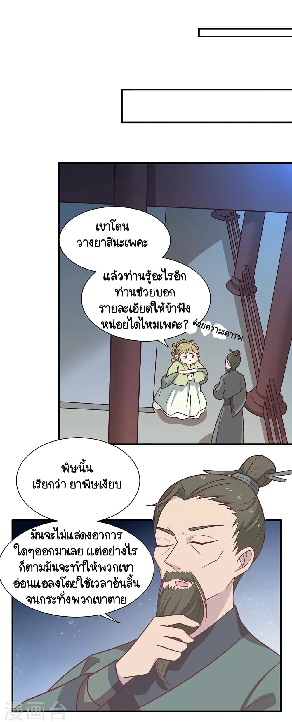 Your Highness, I gotta see My Figured page 3