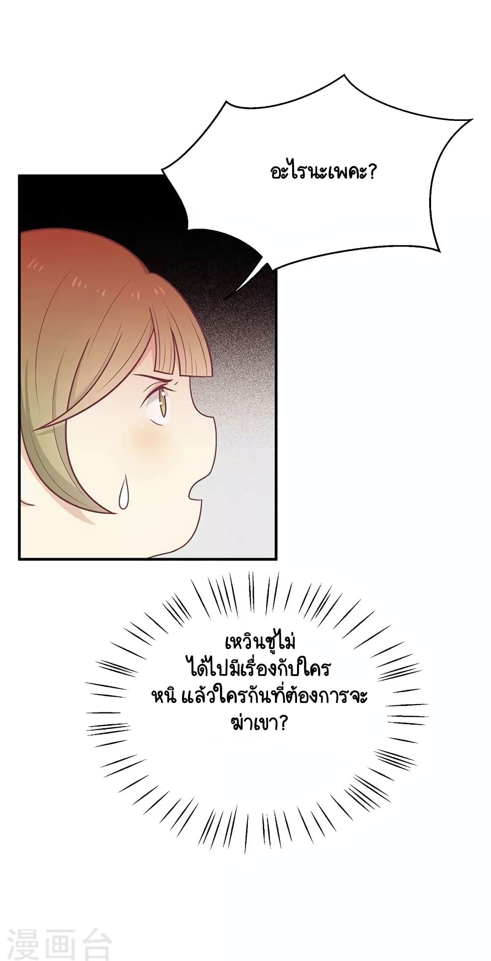 Your Highness, I gotta see My Figured page 4