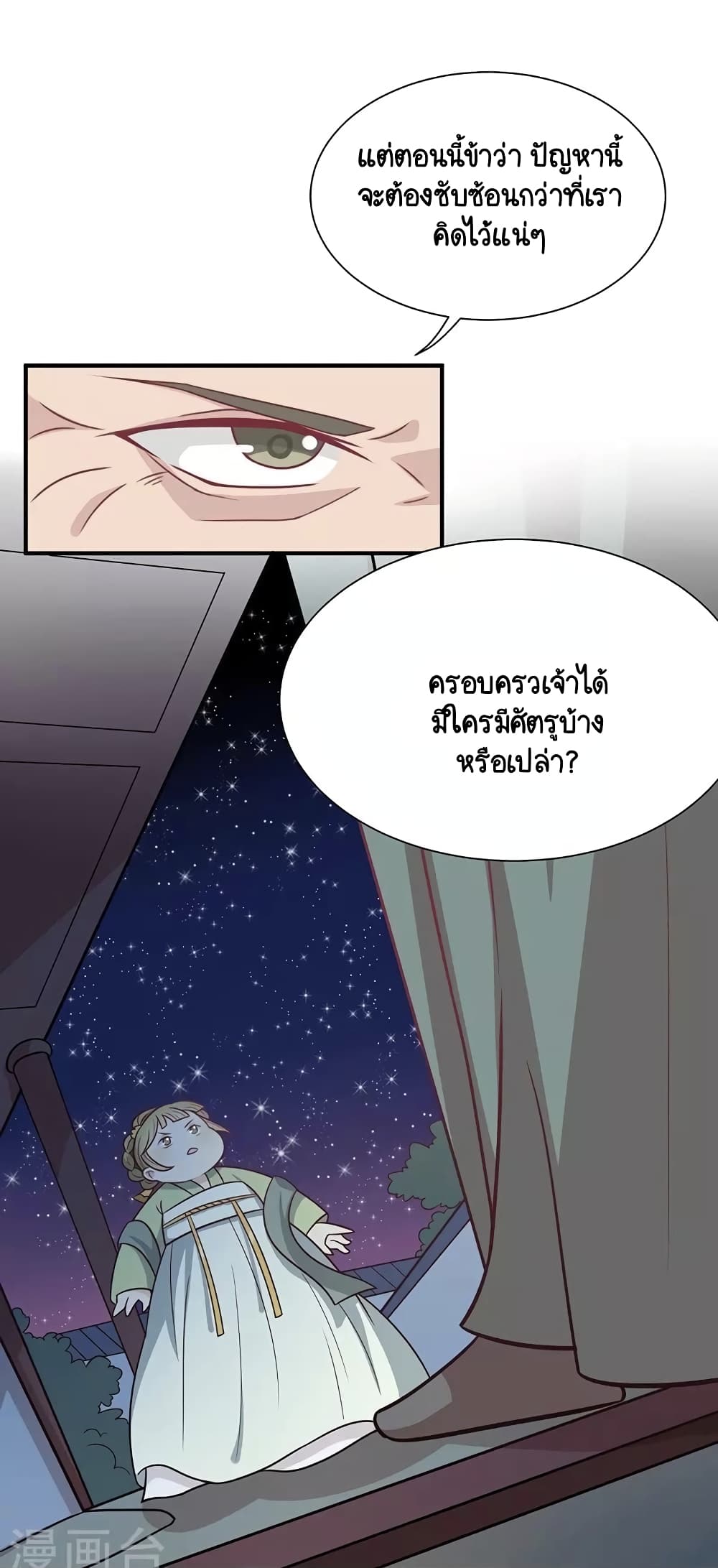 Your Highness, I gotta see My Figured page 6