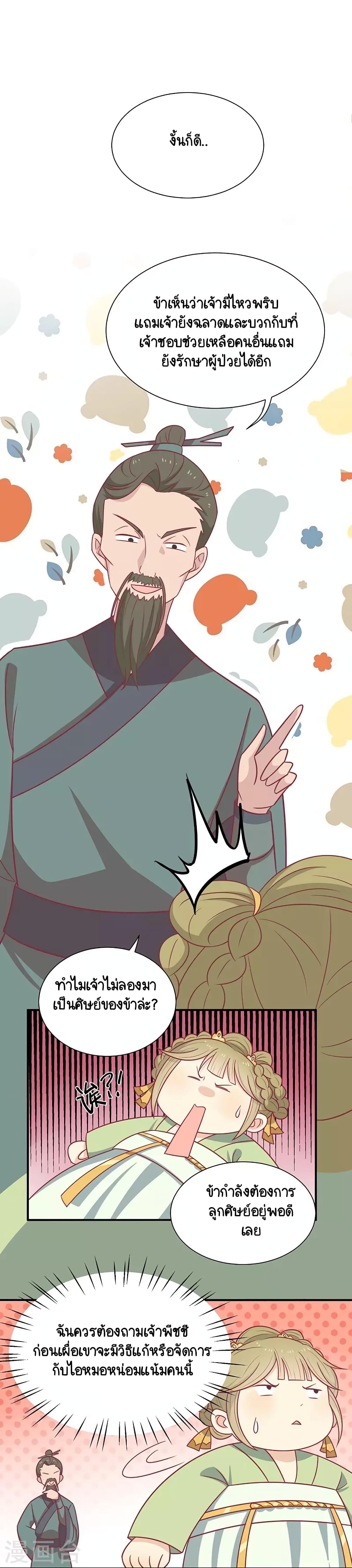 Your Highness, I gotta see My Figured page 9