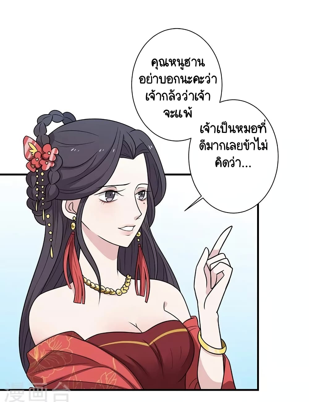 Your Highness, I gotta see My Figured page 1