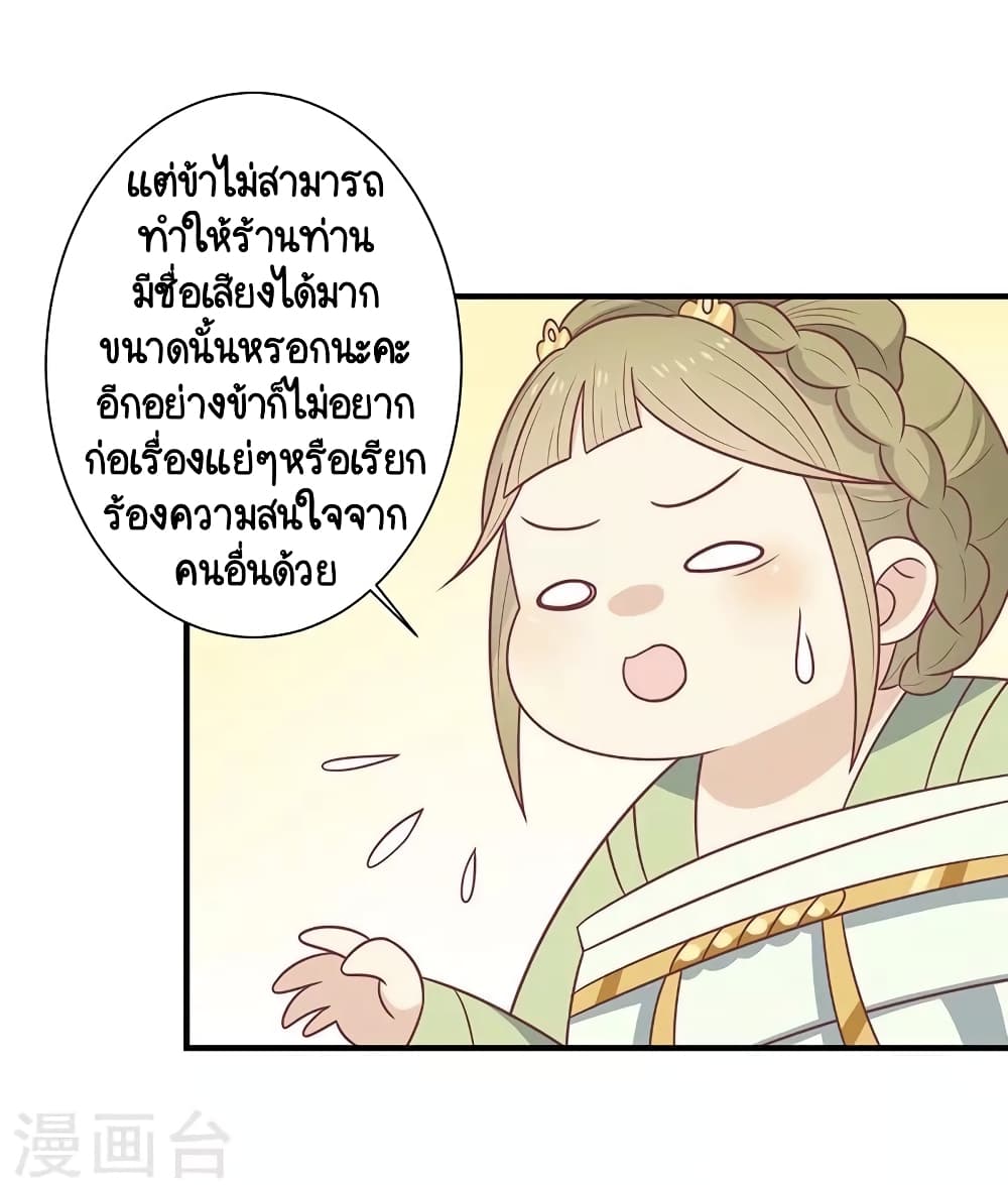 Your Highness, I gotta see My Figured page 4