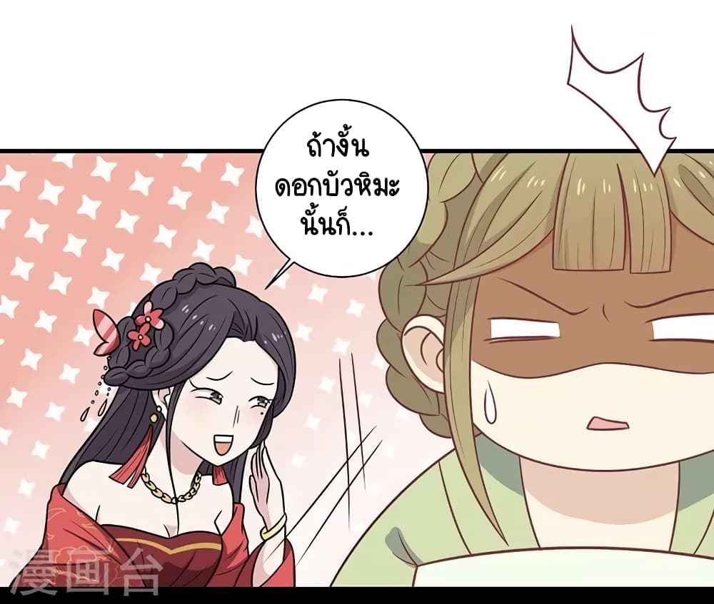Your Highness, I gotta see My Figured page 5