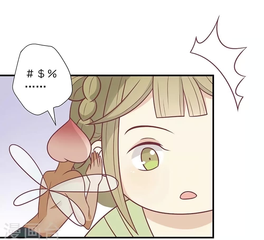 Your Highness, I gotta see My Figured page 7
