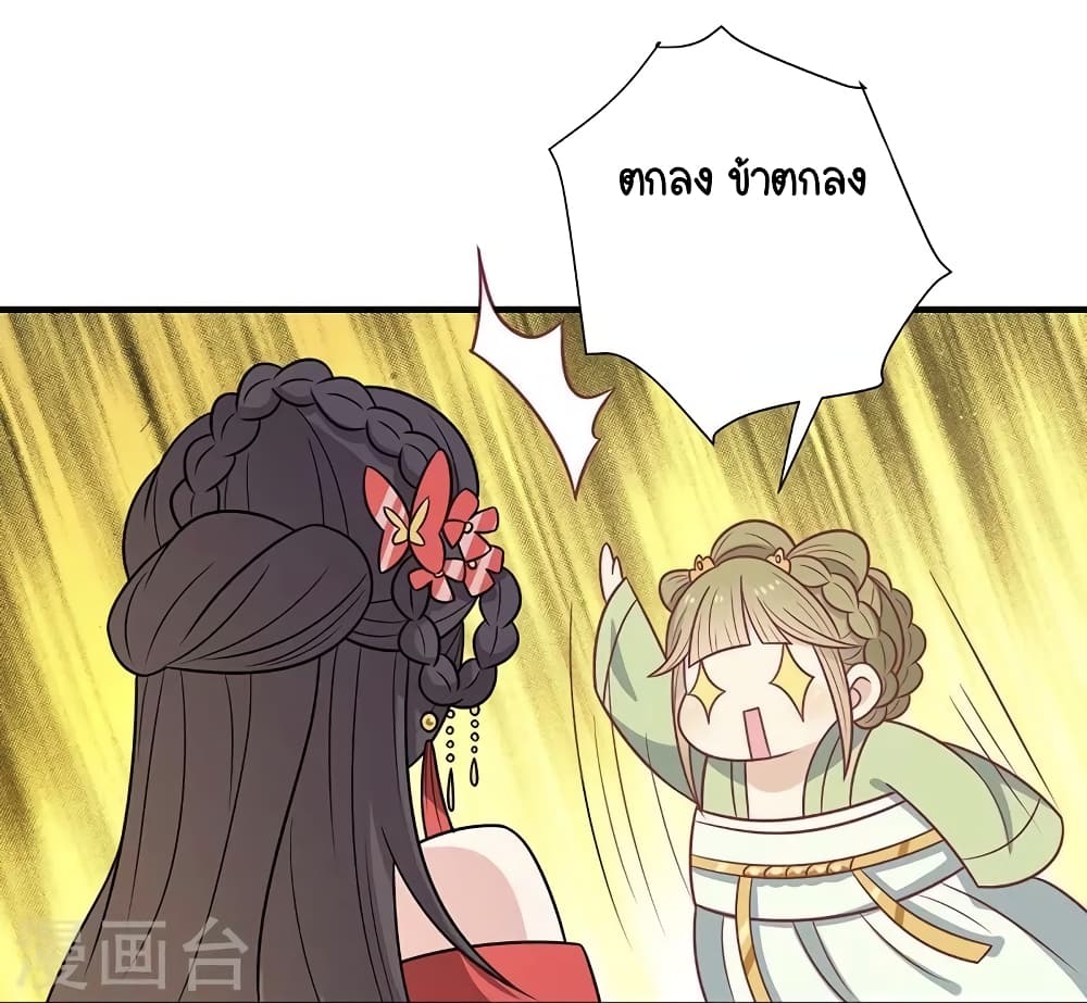 Your Highness, I gotta see My Figured page 9