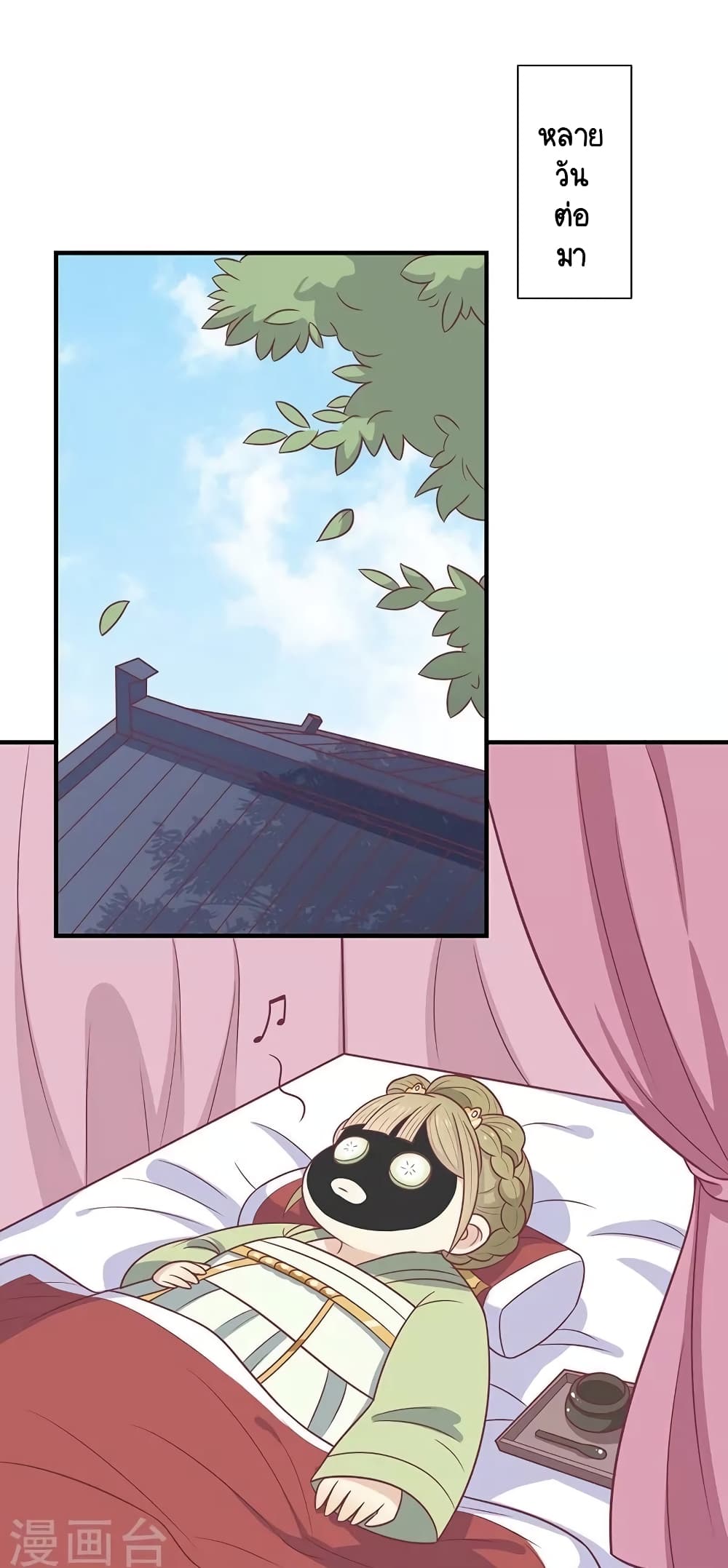 Your Highness, I gotta see My Figured page 1