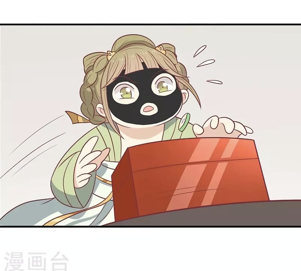 Your Highness, I gotta see My Figured page 3