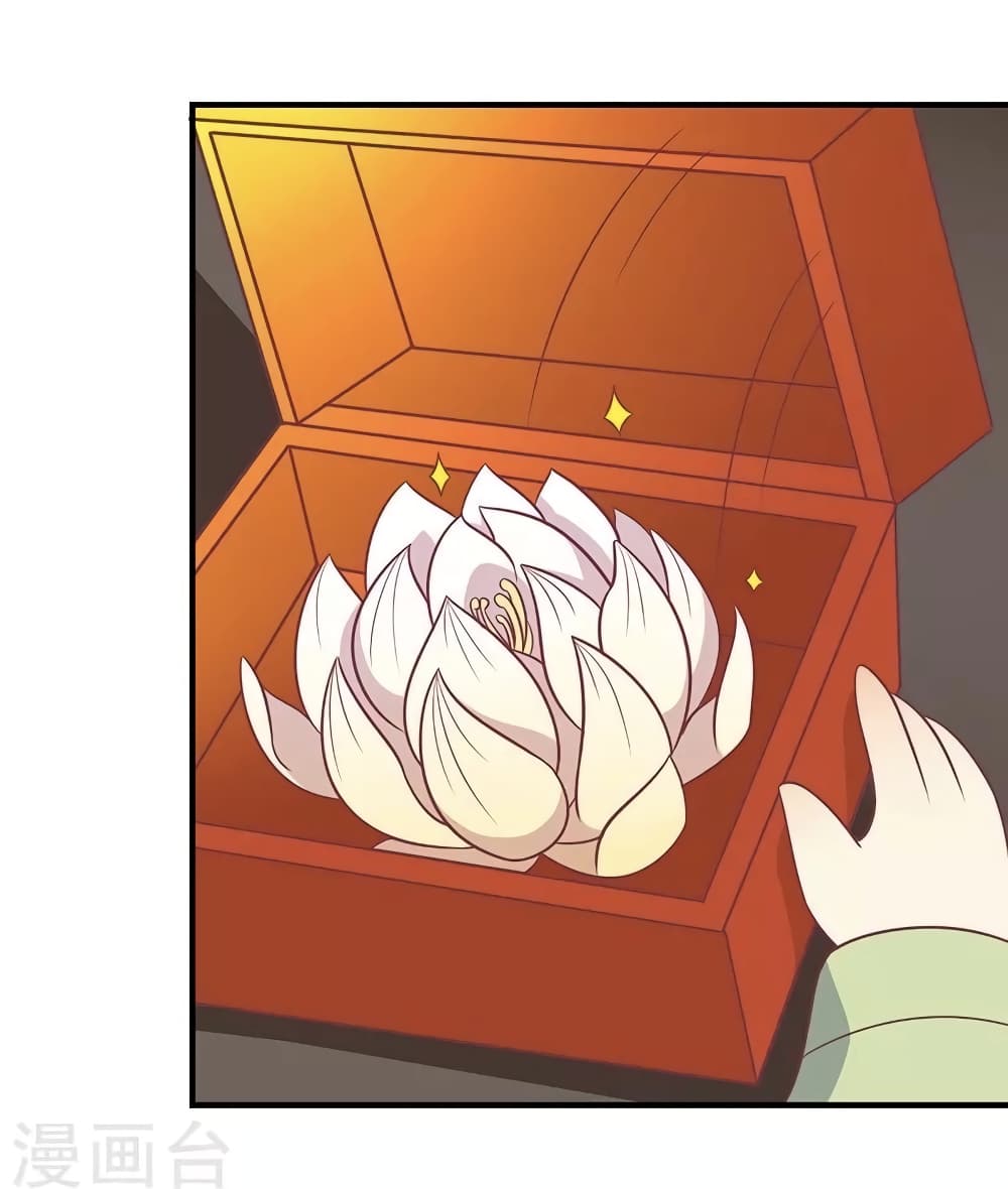 Your Highness, I gotta see My Figured page 4
