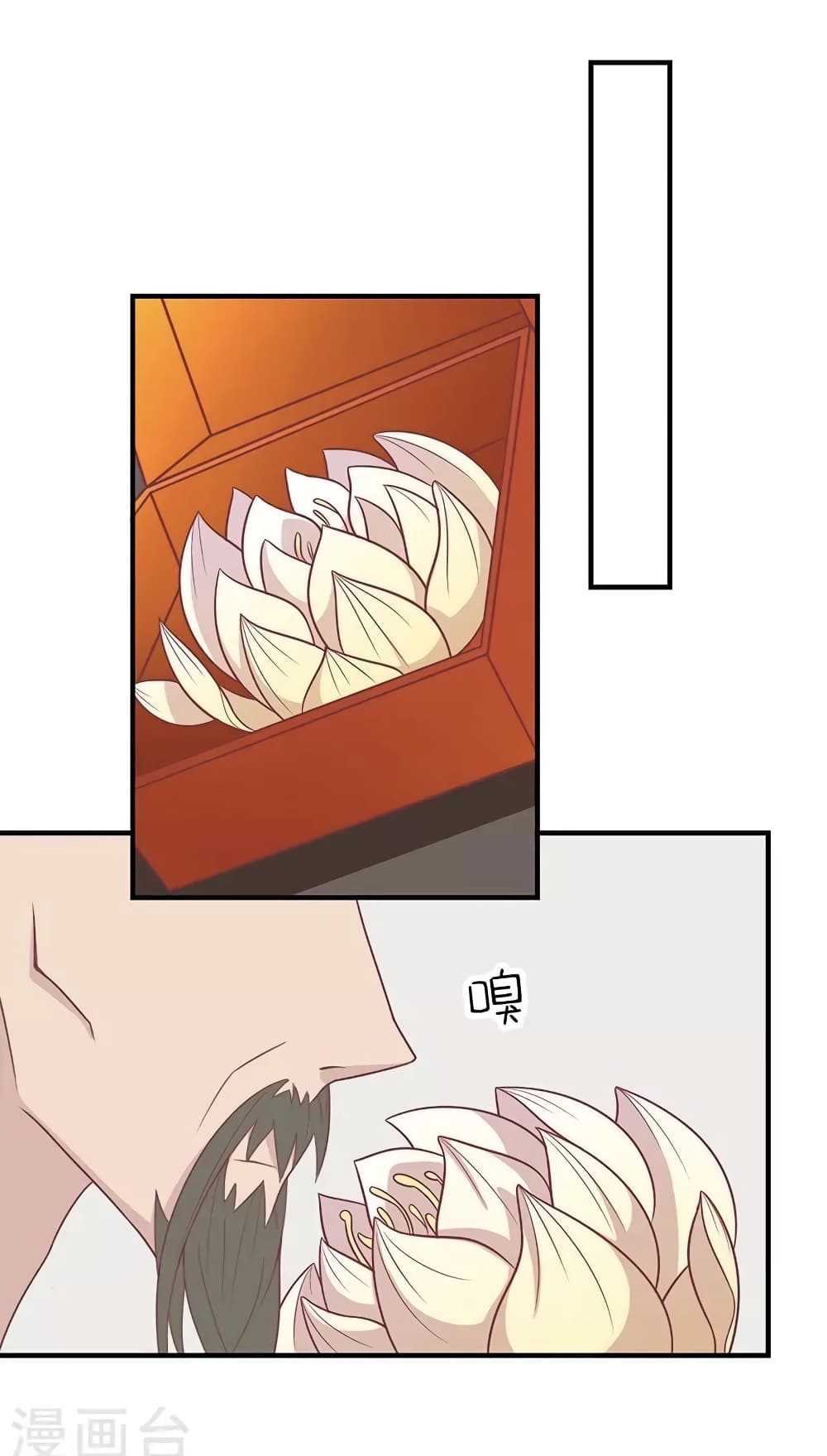 Your Highness, I gotta see My Figured page 6