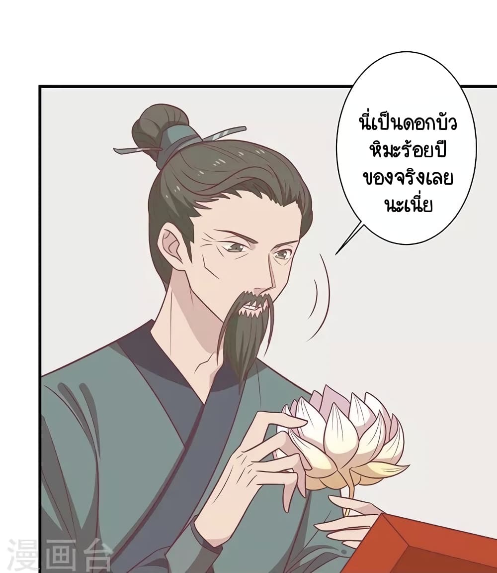 Your Highness, I gotta see My Figured page 7