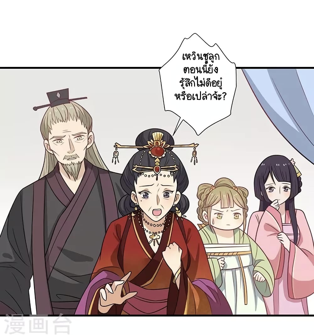 Your Highness, I gotta see My Figured page 10