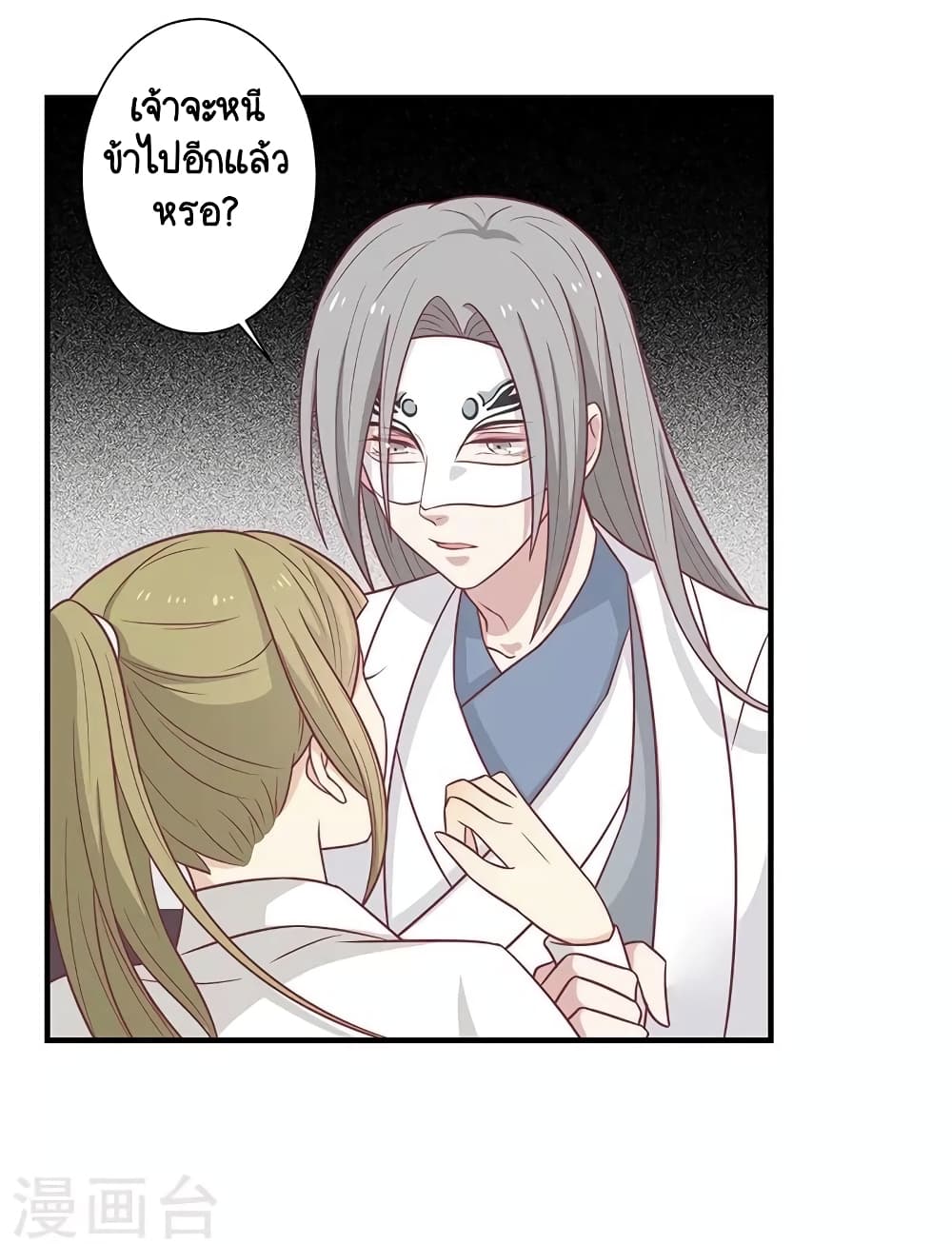 Your Highness, I gotta see My Figured page 3