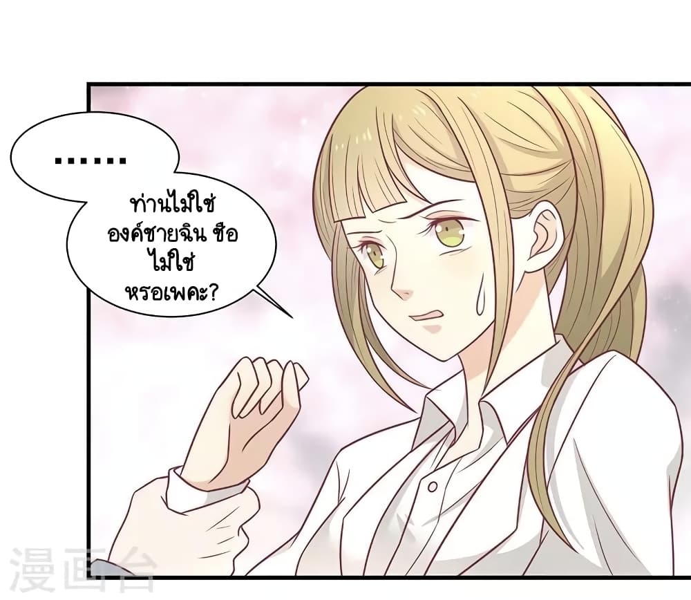 Your Highness, I gotta see My Figured page 4