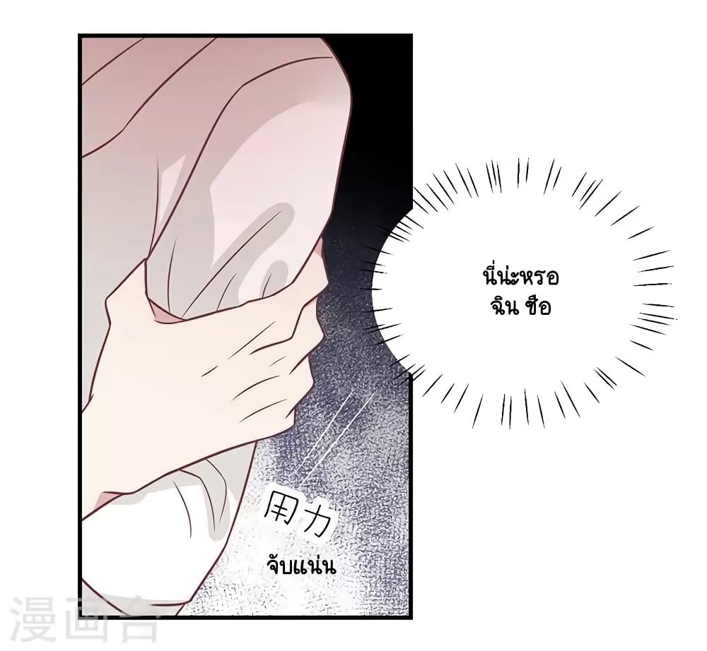 Your Highness, I gotta see My Figured page 5