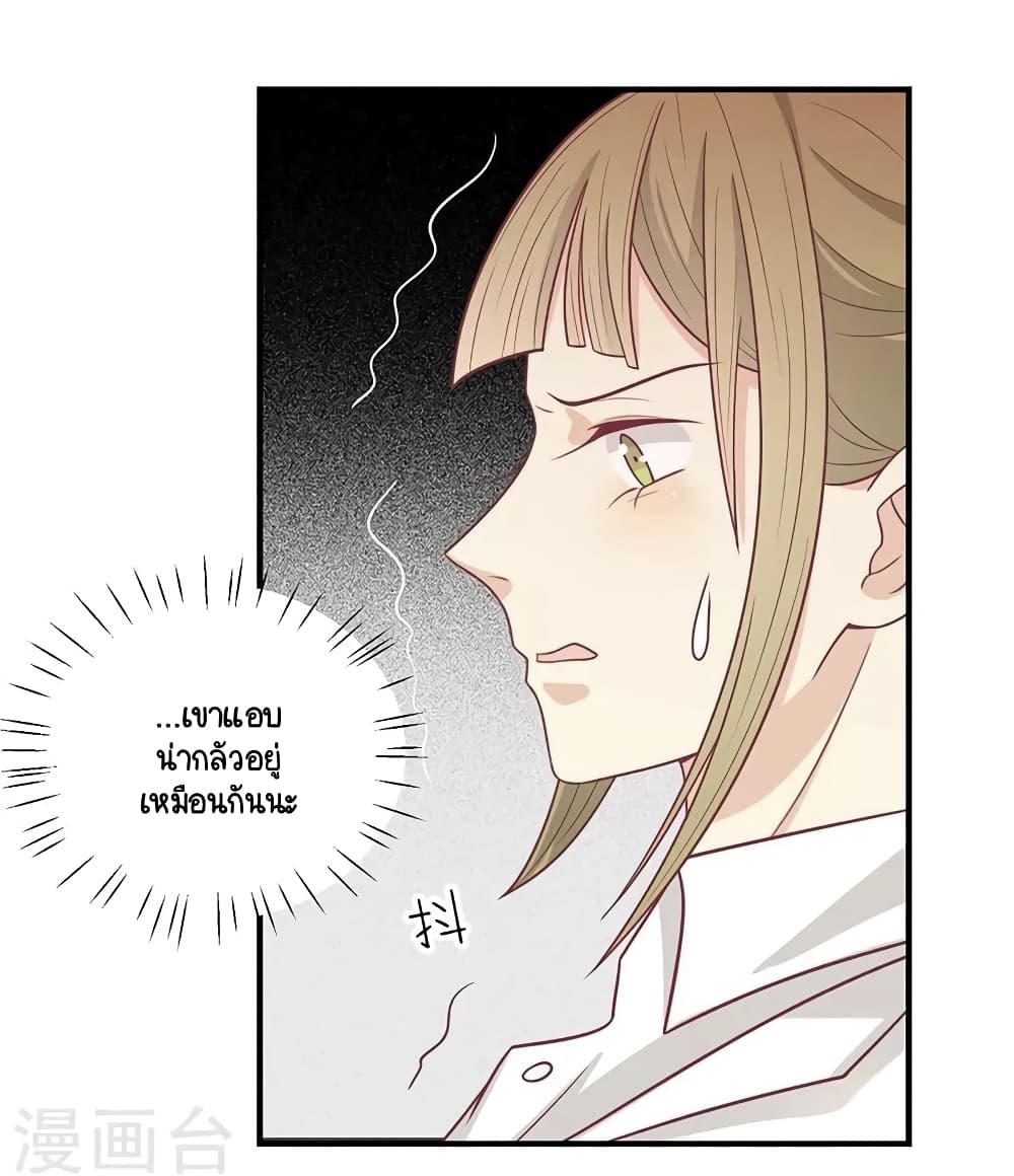 Your Highness, I gotta see My Figured page 7