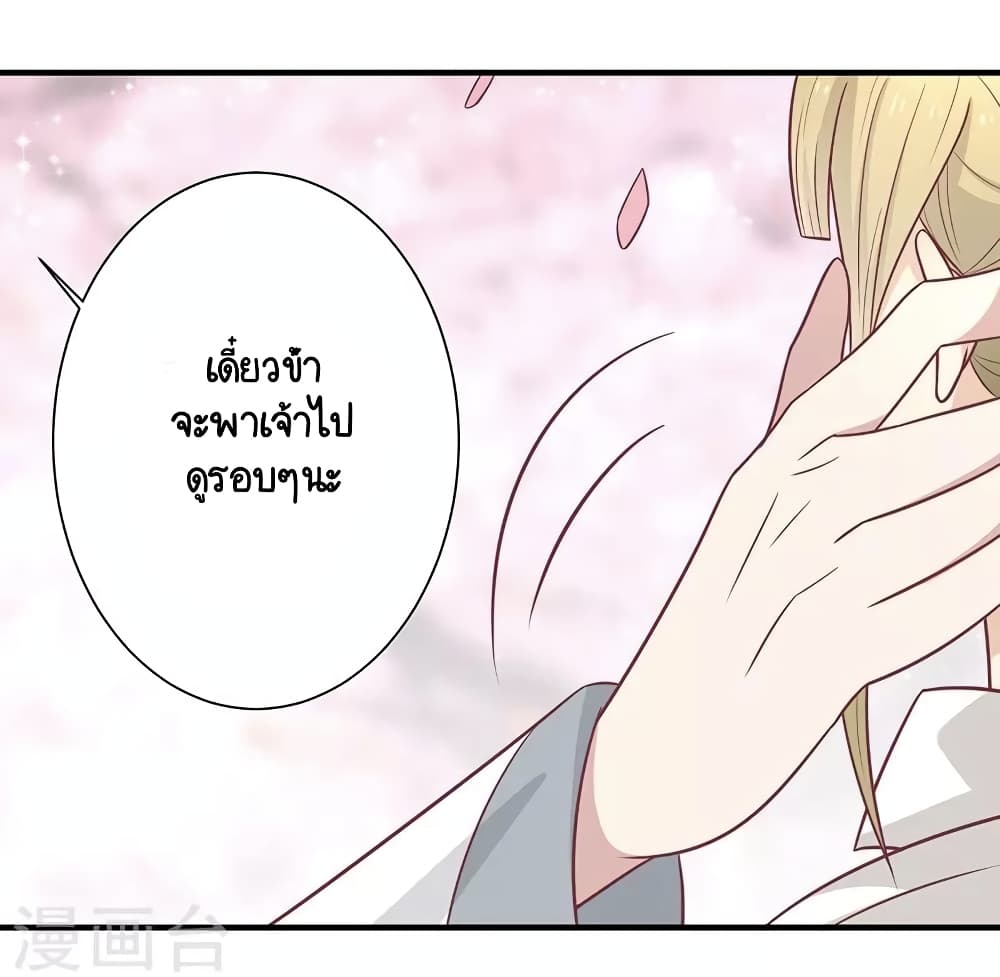 Your Highness, I gotta see My Figured page 8