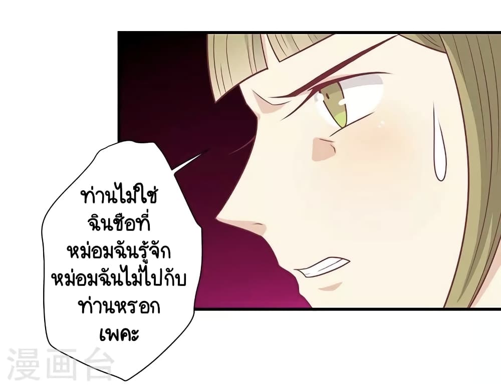 Your Highness, I gotta see My Figured page 9
