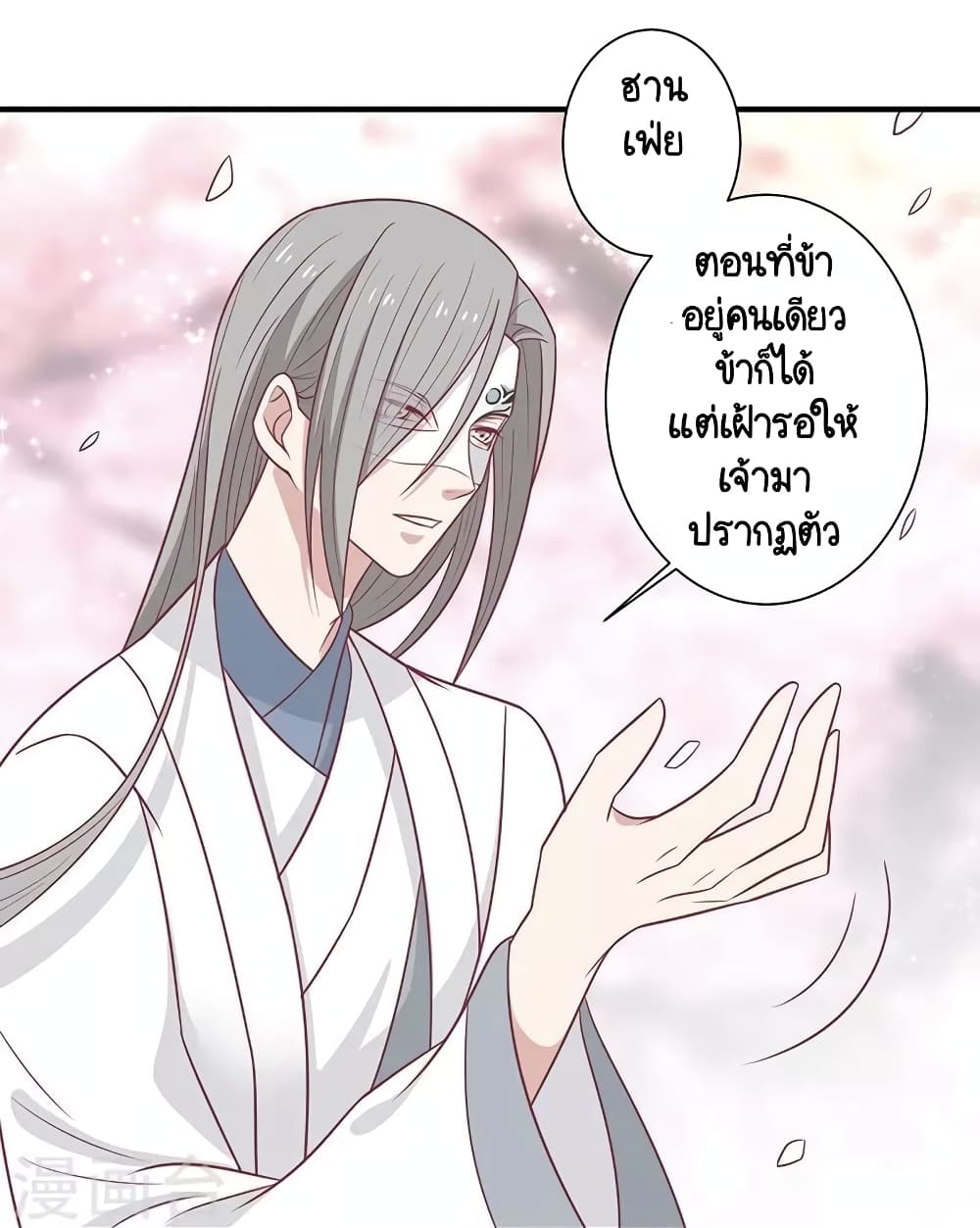 Your Highness, I gotta see My Figured page 10