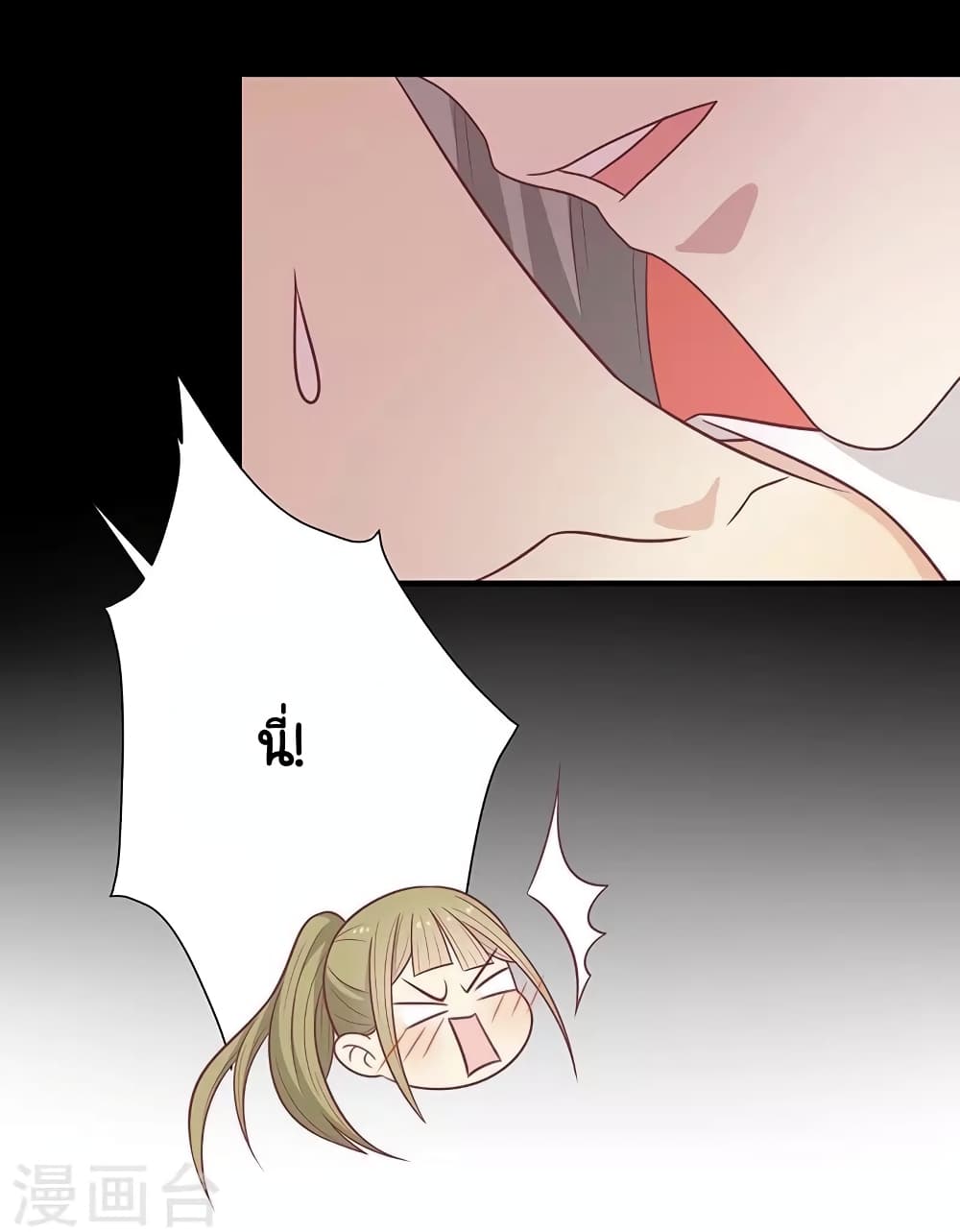 Your Highness, I gotta see My Figured page 4