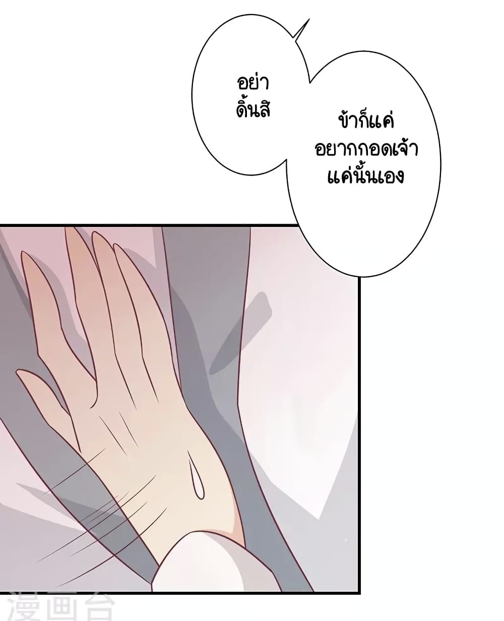 Your Highness, I gotta see My Figured page 6