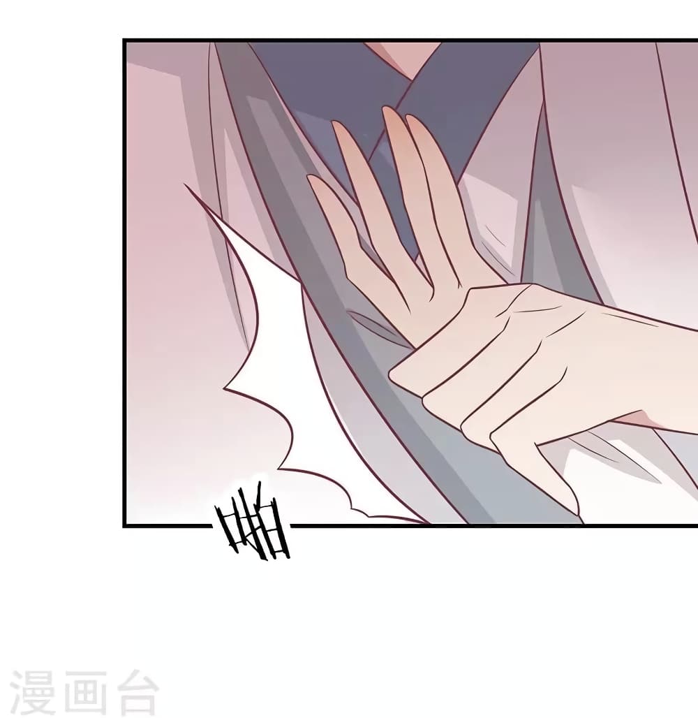 Your Highness, I gotta see My Figured page 7