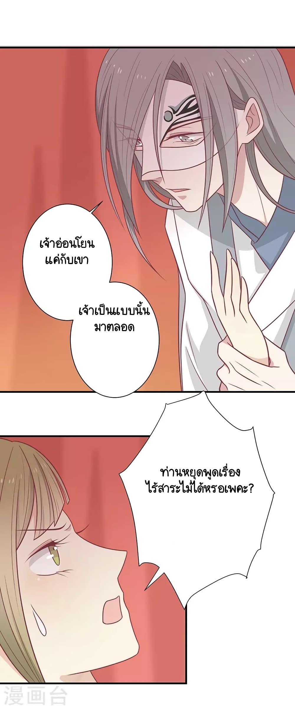 Your Highness, I gotta see My Figured page 8
