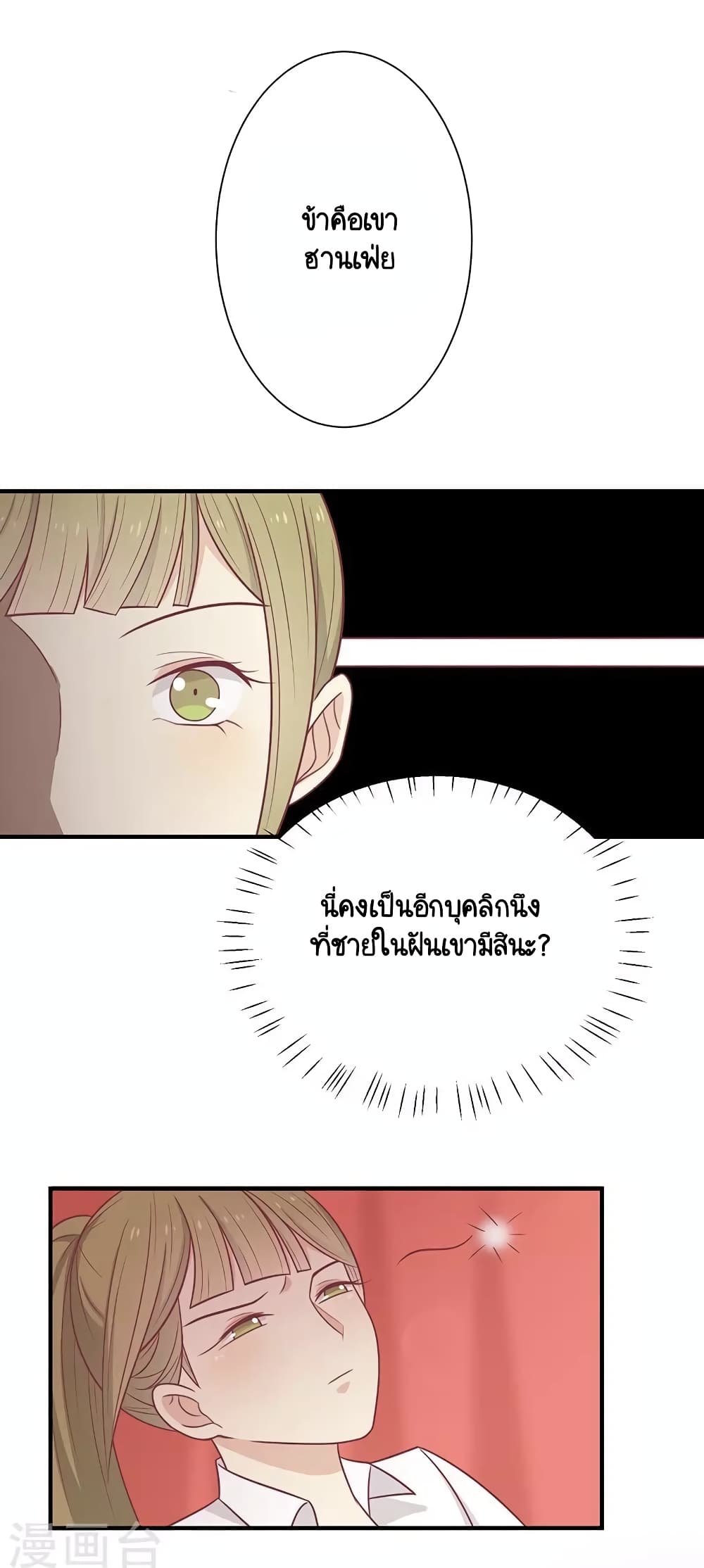 Your Highness, I gotta see My Figured page 9