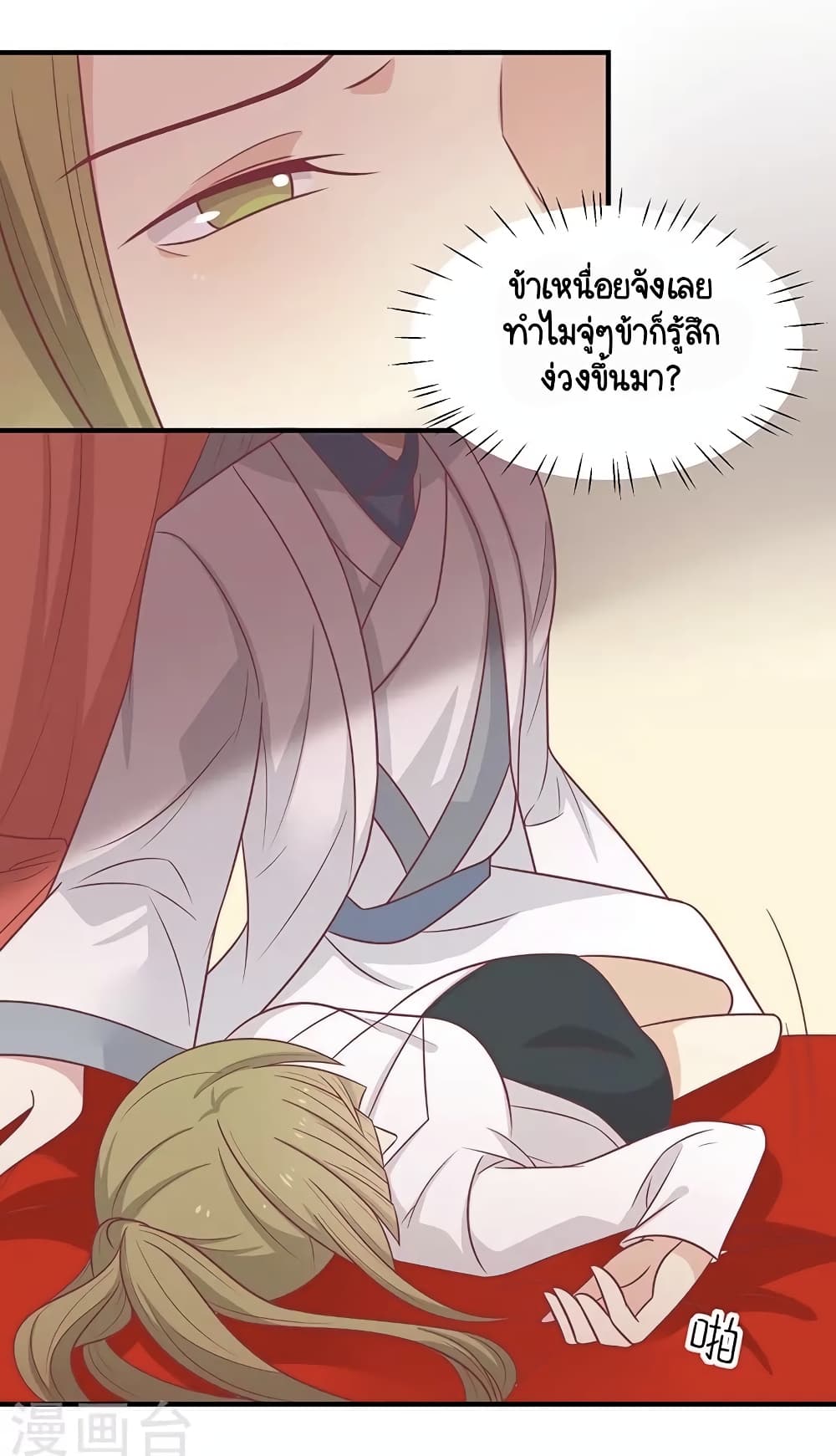 Your Highness, I gotta see My Figured page 10