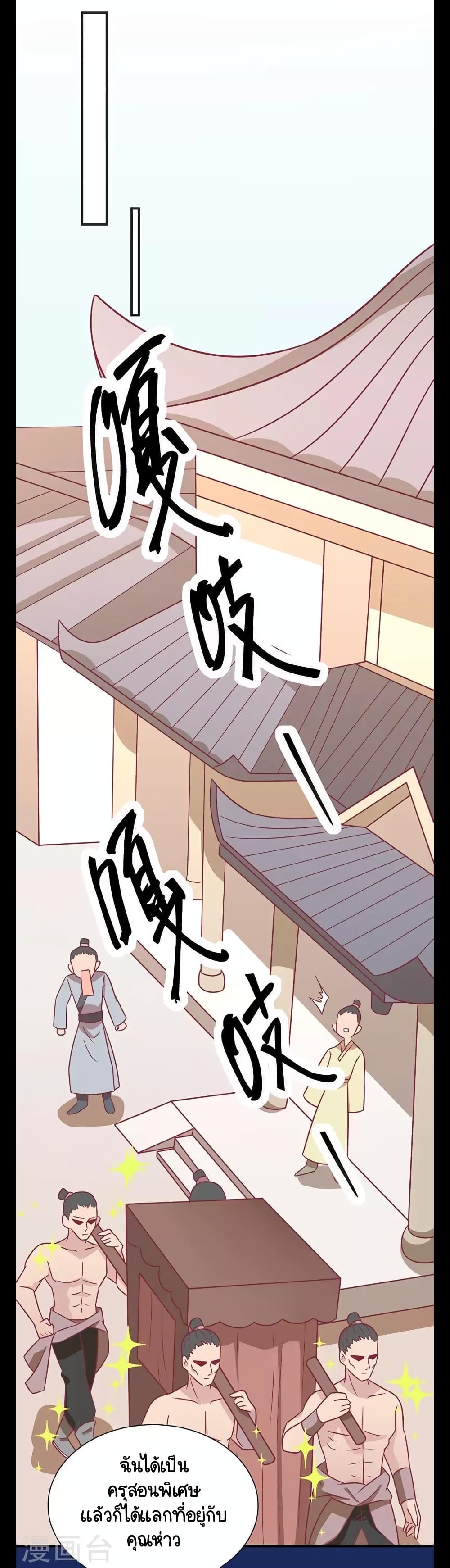 Your Highness, I gotta see My Figured page 1