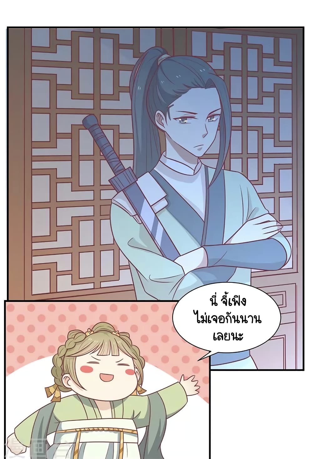 Your Highness, I gotta see My Figured page 5