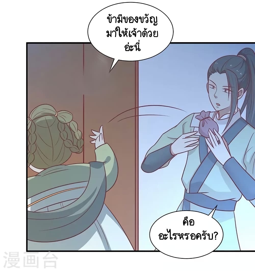 Your Highness, I gotta see My Figured page 6